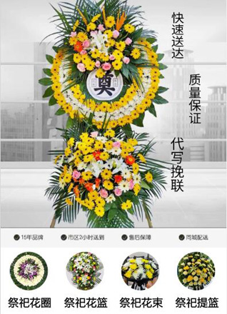 安徽安庆市大观区石化路街道鸭儿塘社区花圈代送